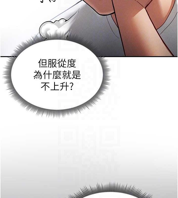 《私密視角》漫画 第17話-阿姨的誘惑