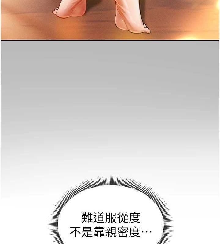《私密視角》漫画 第17話-阿姨的誘惑