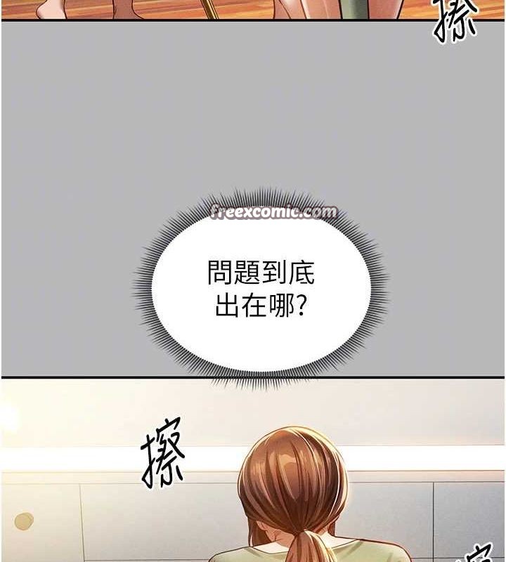 《私密視角》漫画 第17話-阿姨的誘惑