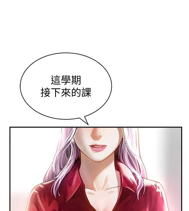 《私密視角》漫画 第17話-阿姨的誘惑