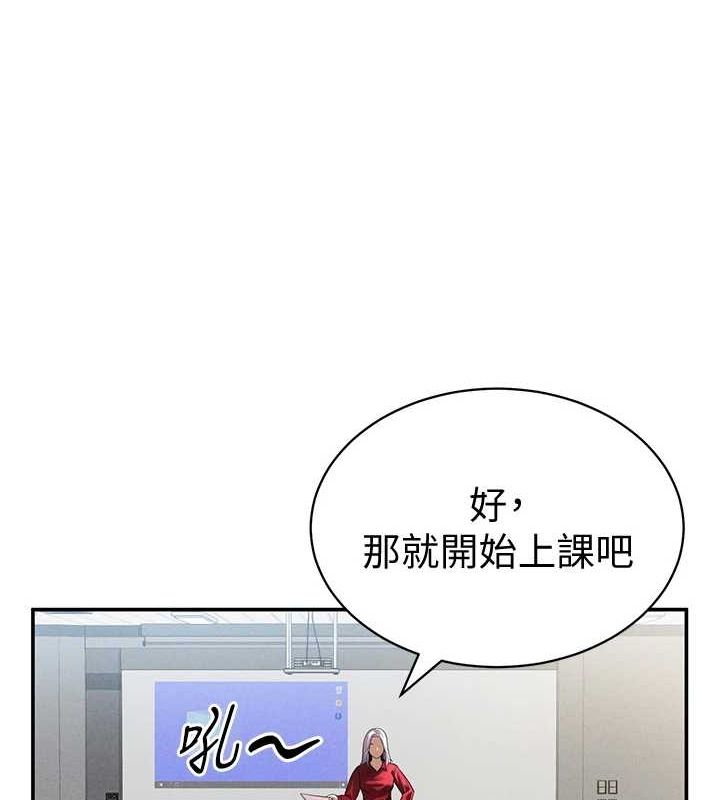 《私密視角》漫画 第17話-阿姨的誘惑