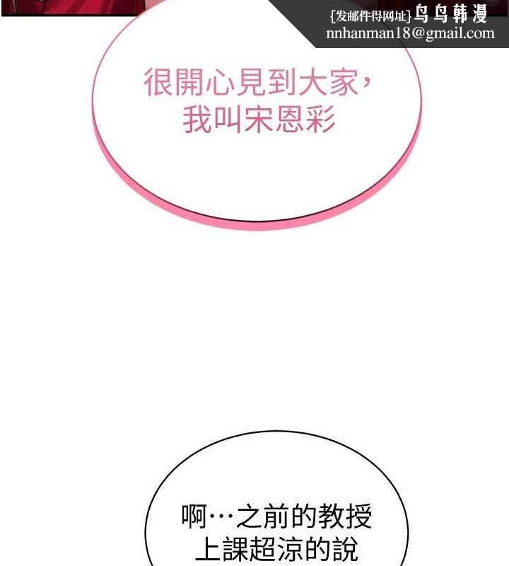 《私密視角》漫画 第17話-阿姨的誘惑