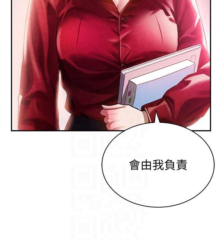 《私密視角》漫画 第17話-阿姨的誘惑