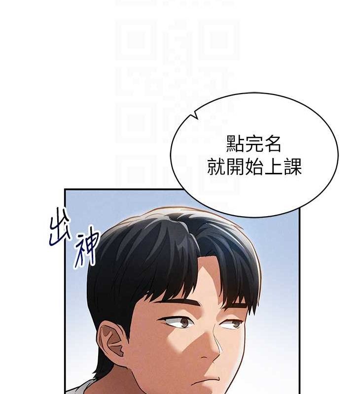 《私密視角》漫画 第17話-阿姨的誘惑