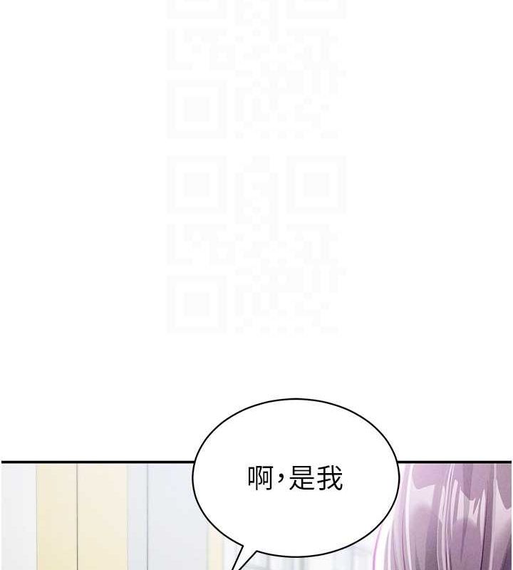 《私密視角》漫画 第17話-阿姨的誘惑
