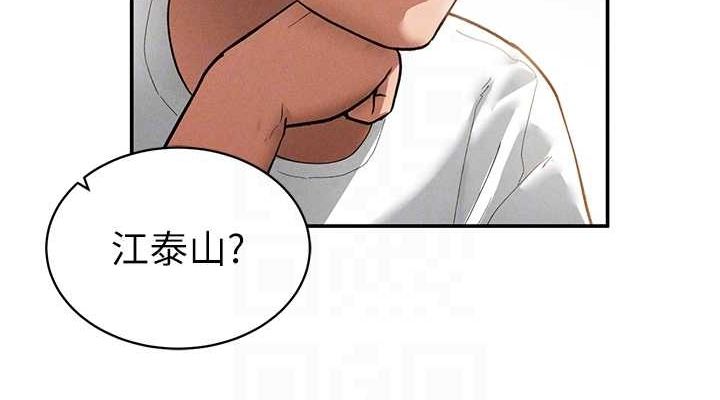 《私密視角》漫画 第17話-阿姨的誘惑
