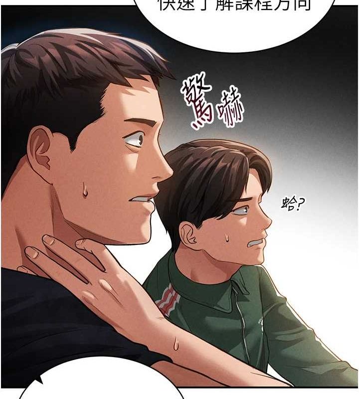 《私密視角》漫画 第17話-阿姨的誘惑
