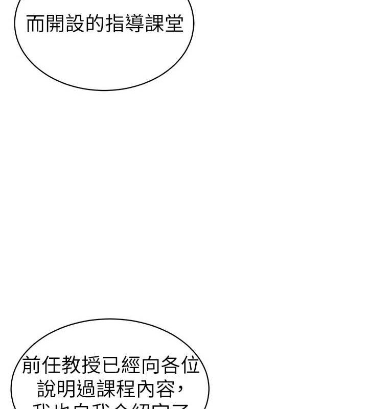 《私密視角》漫画 第17話-阿姨的誘惑