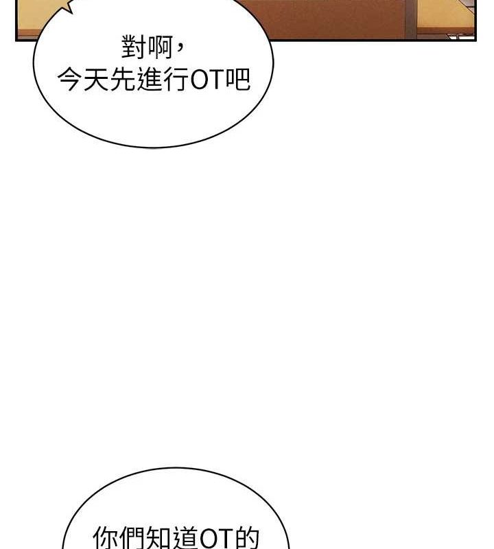 《私密視角》漫画 第17話-阿姨的誘惑