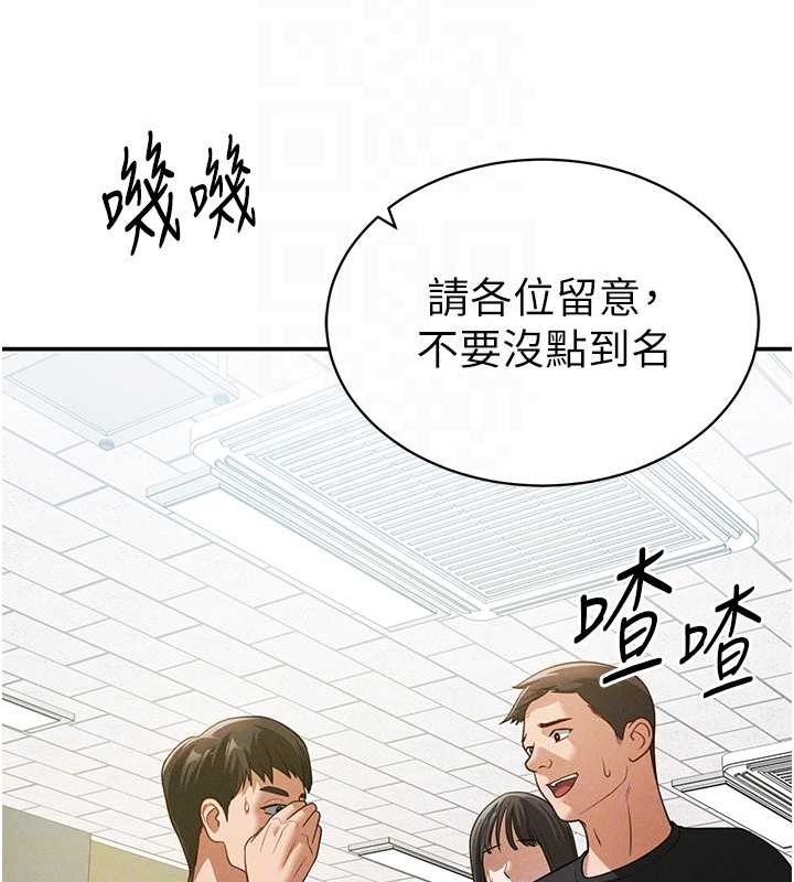 《私密視角》漫画 第17話-阿姨的誘惑