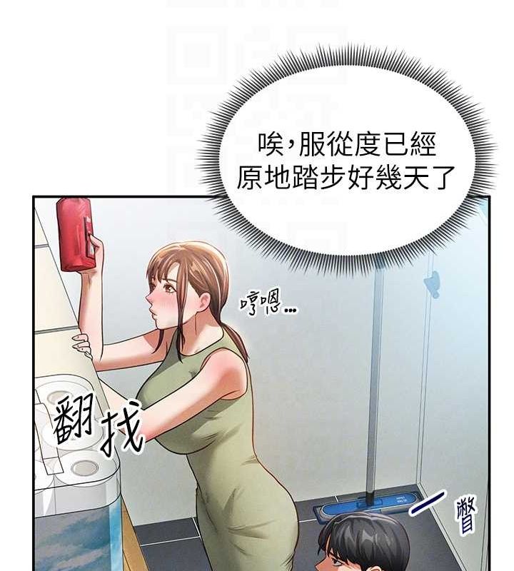 《私密視角》漫画 第17話-阿姨的誘惑