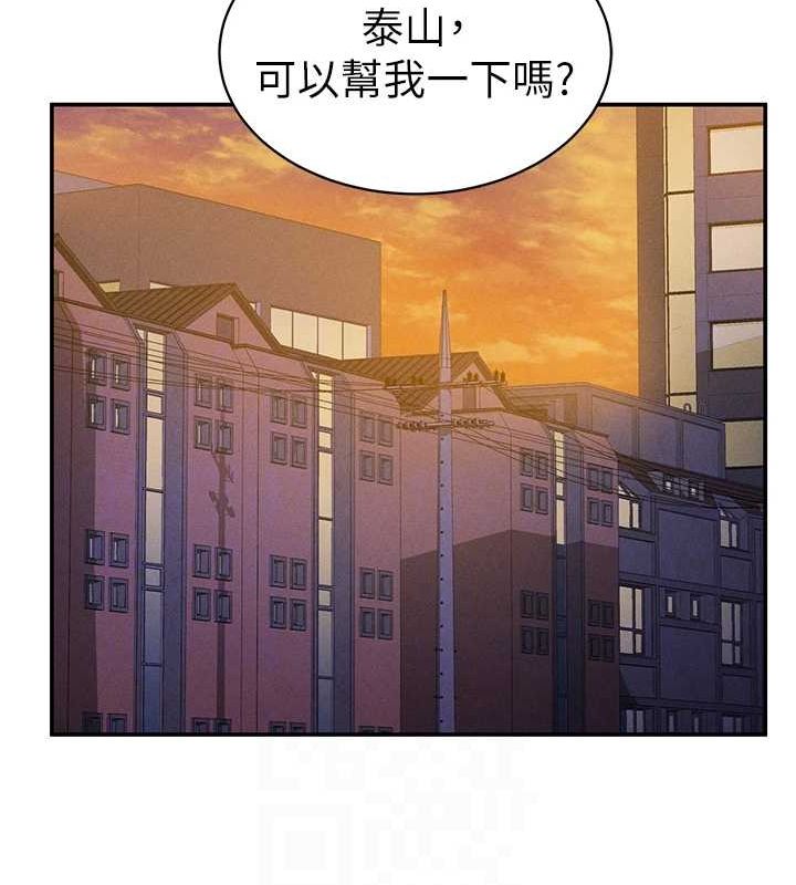 《私密視角》漫画 第17話-阿姨的誘惑