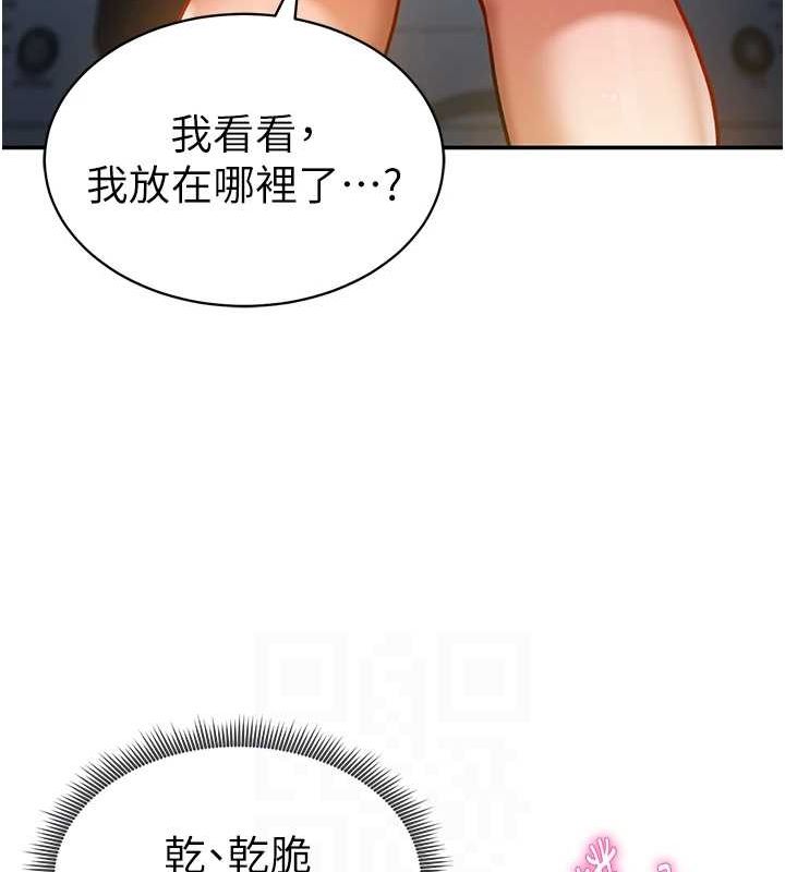 《私密視角》漫画 第17話-阿姨的誘惑