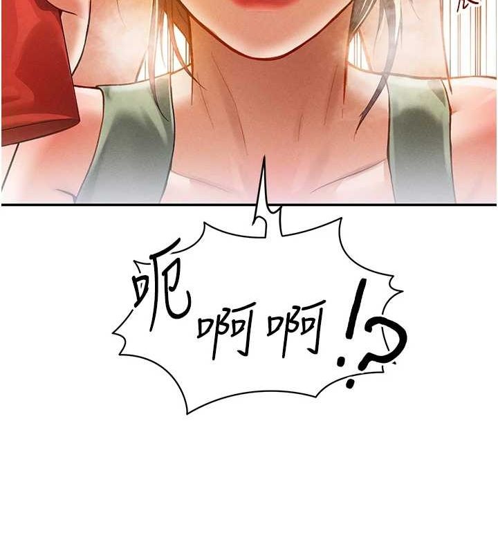 《私密視角》漫画 第17話-阿姨的誘惑