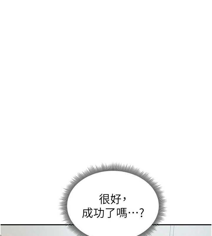 《私密視角》漫画 第17話-阿姨的誘惑