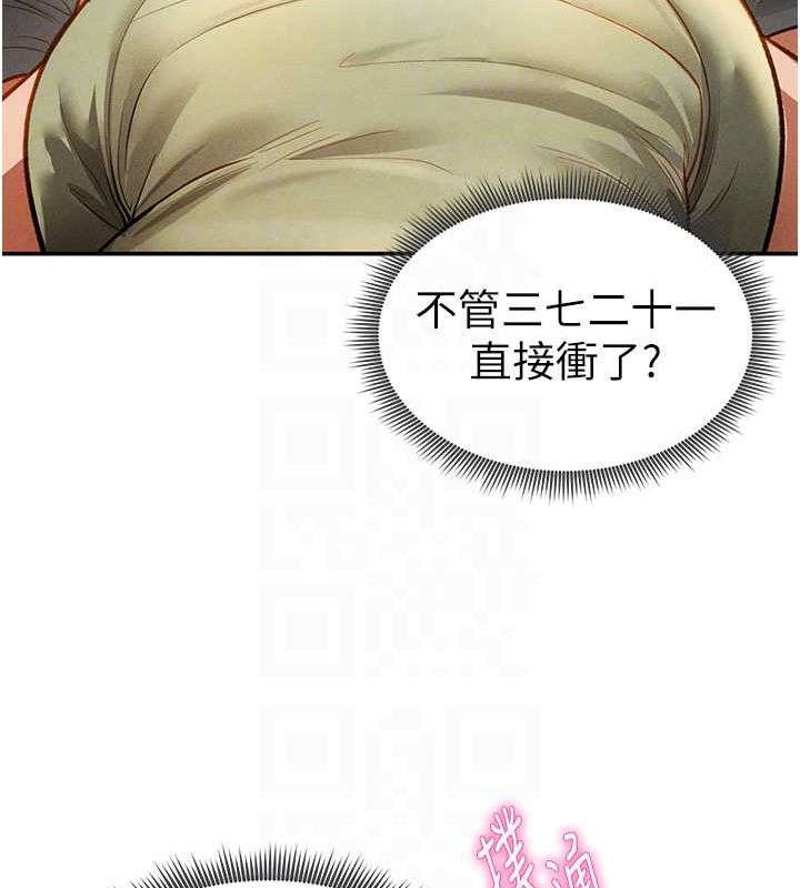 《私密視角》漫画 第17話-阿姨的誘惑