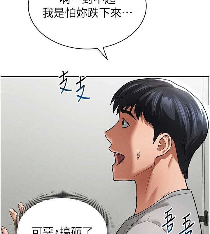 《私密視角》漫画 第17話-阿姨的誘惑