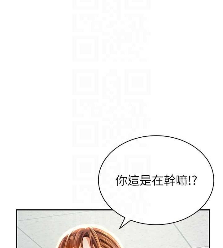 《私密視角》漫画 第17話-阿姨的誘惑