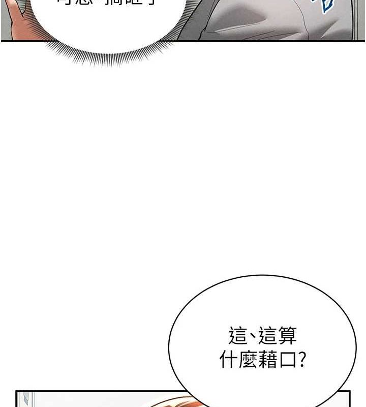 《私密視角》漫画 第17話-阿姨的誘惑