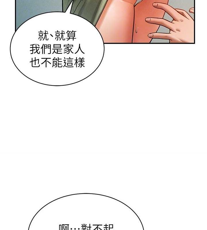 《私密視角》漫画 第17話-阿姨的誘惑