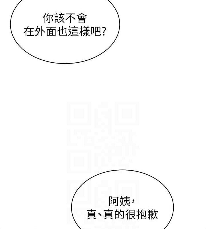 《私密視角》漫画 第17話-阿姨的誘惑