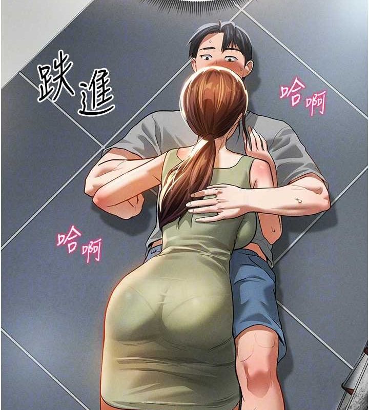 《私密視角》漫画 第17話-阿姨的誘惑