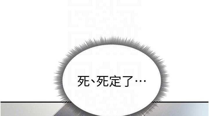 《私密視角》漫画 第17話-阿姨的誘惑