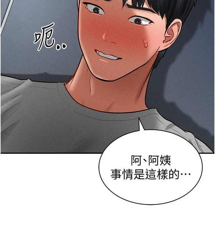 《私密視角》漫画 第17話-阿姨的誘惑