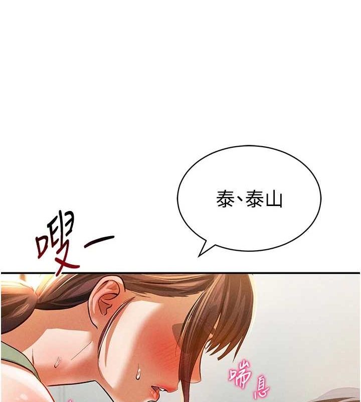 《私密視角》漫画 第17話-阿姨的誘惑