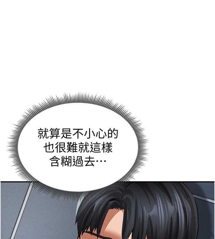 《私密視角》漫画 第17話-阿姨的誘惑