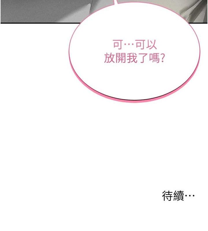 《私密視角》漫画 第17話-阿姨的誘惑