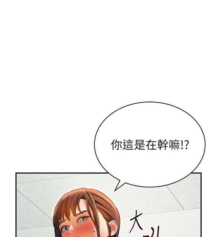 《私密視角》漫画 第18話-真正的做愛