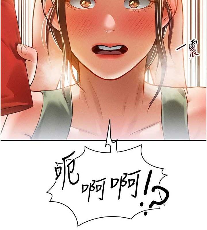《私密視角》漫画 第18話-真正的做愛