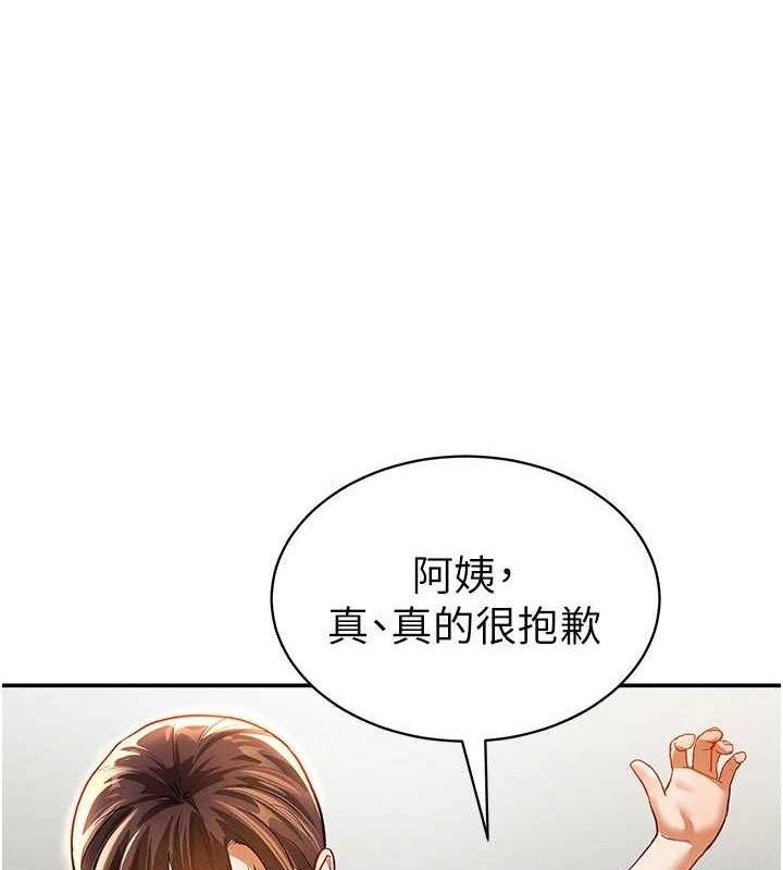《私密視角》漫画 第18話-真正的做愛