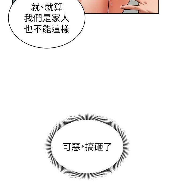 《私密視角》漫画 第18話-真正的做愛