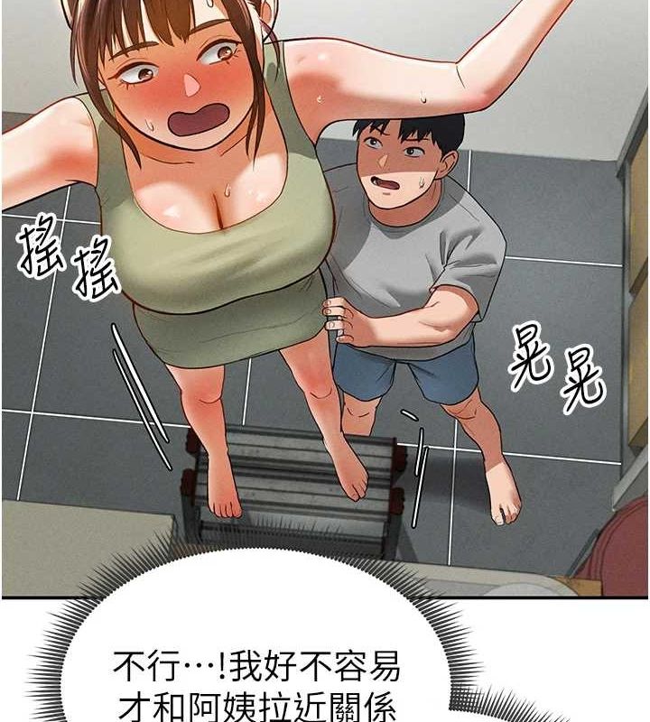 《私密視角》漫画 第18話-真正的做愛