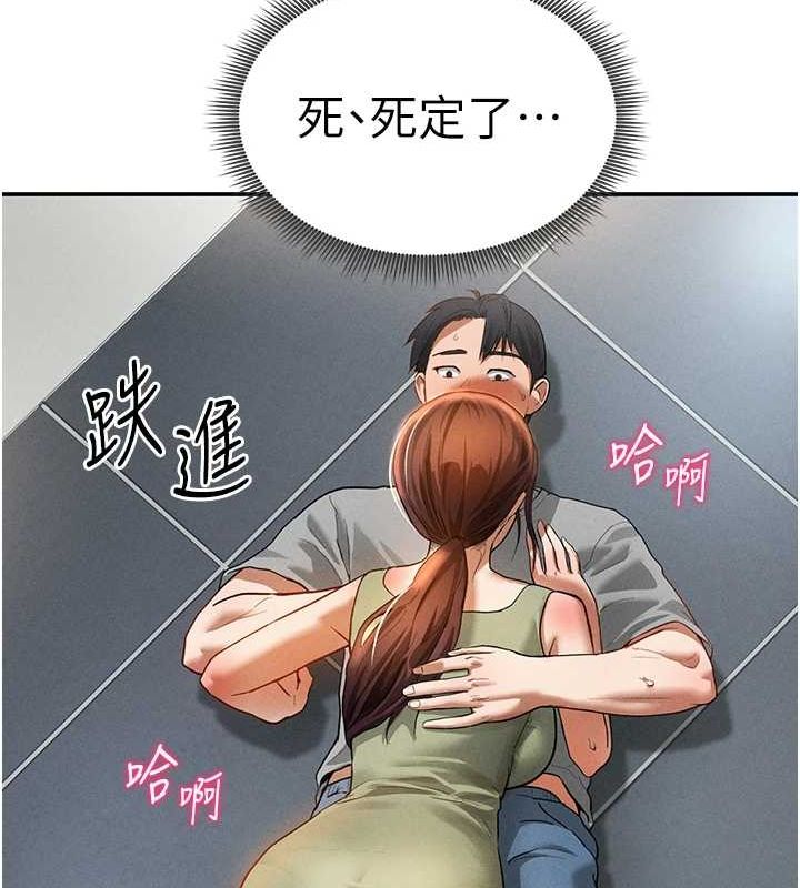 《私密視角》漫画 第18話-真正的做愛