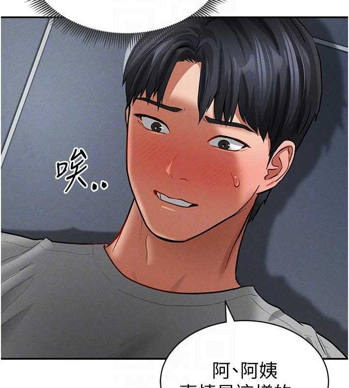 《私密視角》漫画 第18話-真正的做愛