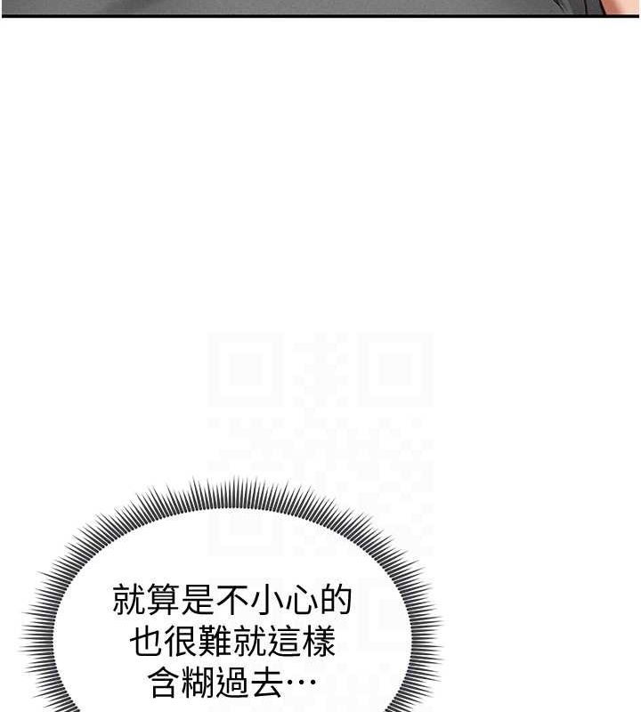 《私密視角》漫画 第18話-真正的做愛