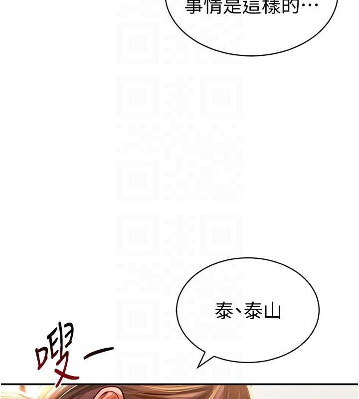 《私密視角》漫画 第18話-真正的做愛