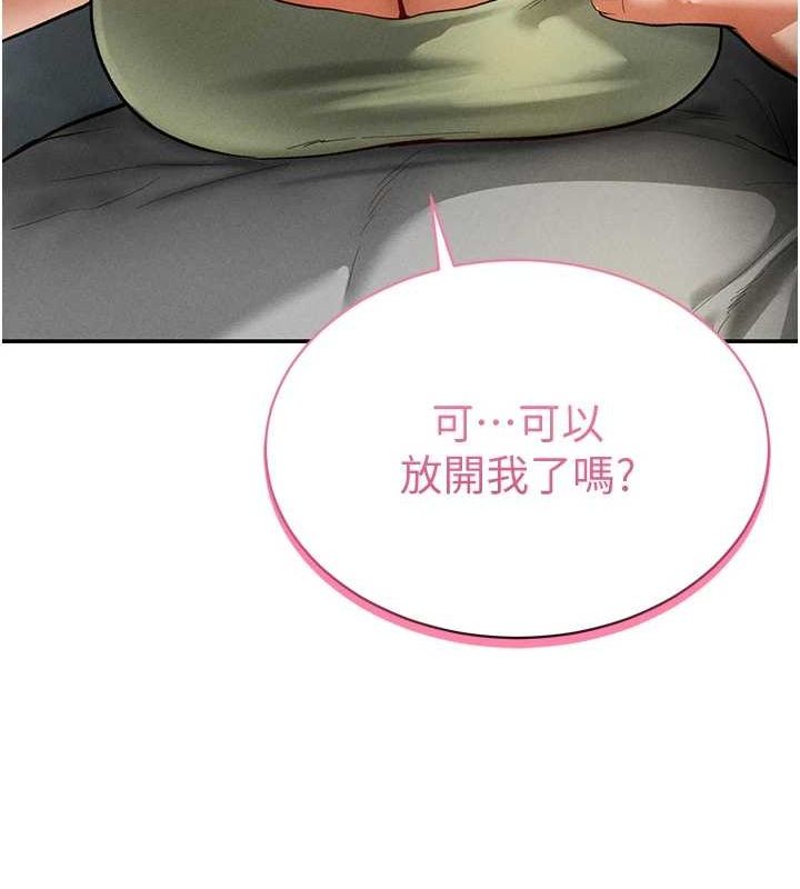 《私密視角》漫画 第18話-真正的做愛