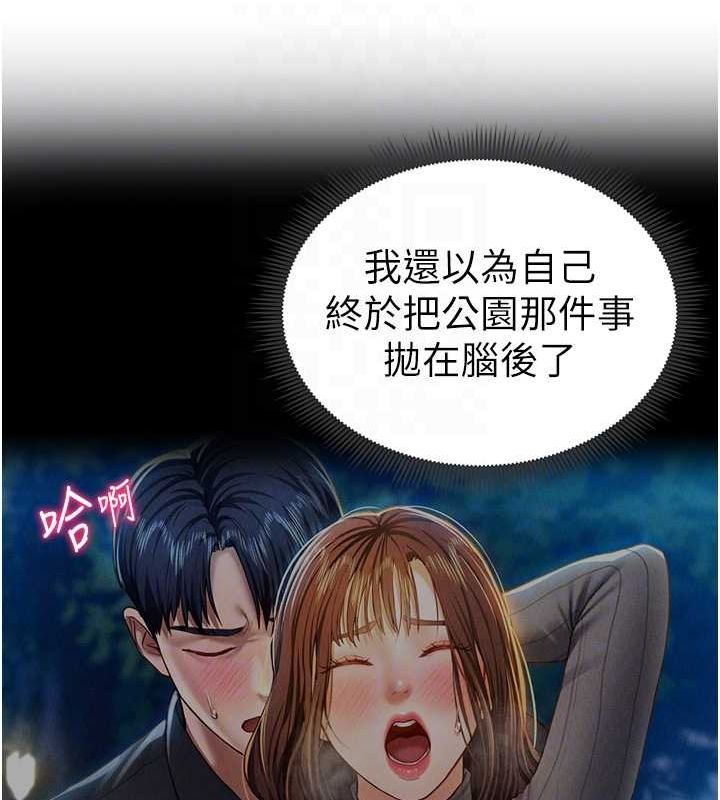 《私密視角》漫画 第18話-真正的做愛