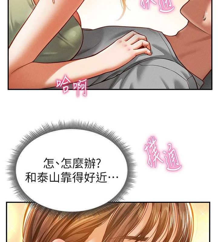 《私密視角》漫画 第18話-真正的做愛