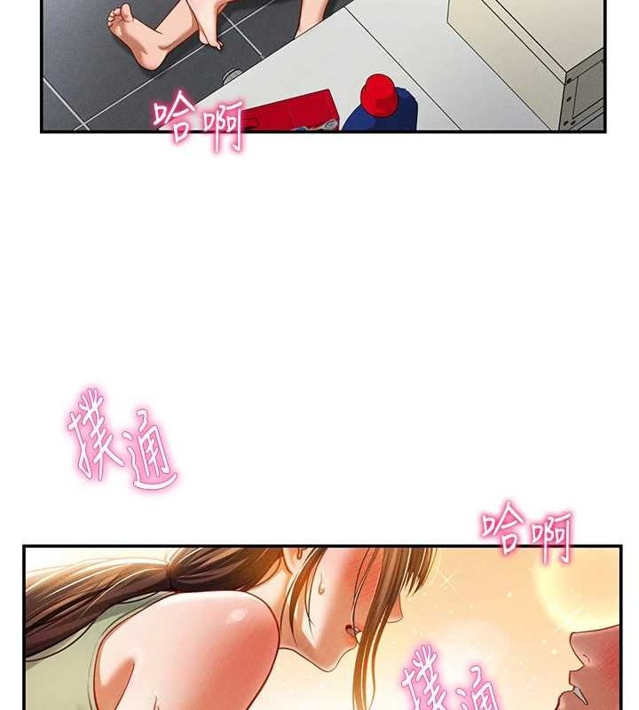 《私密視角》漫画 第18話-真正的做愛