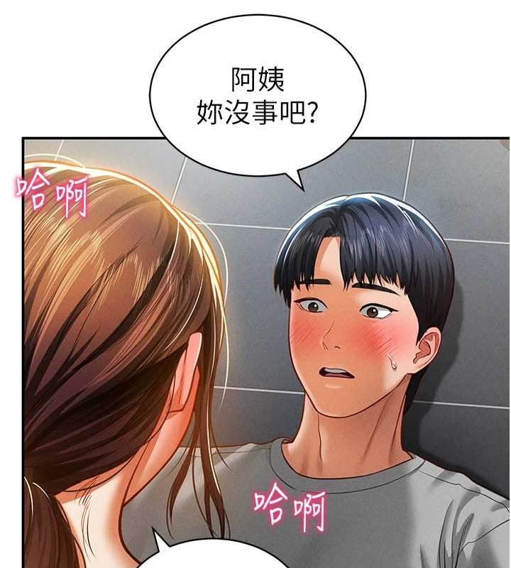 《私密視角》漫画 第18話-真正的做愛