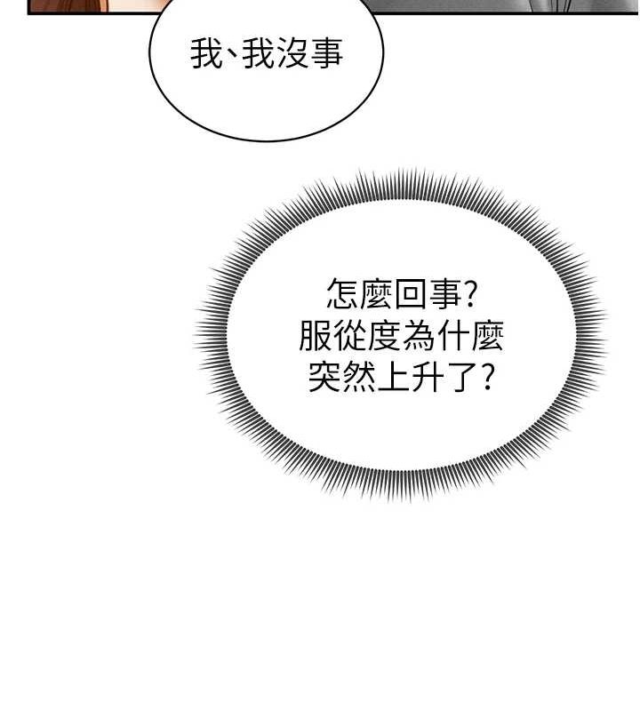 《私密視角》漫画 第18話-真正的做愛
