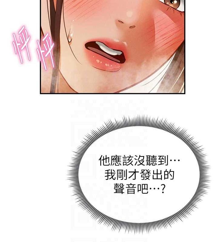 《私密視角》漫画 第18話-真正的做愛