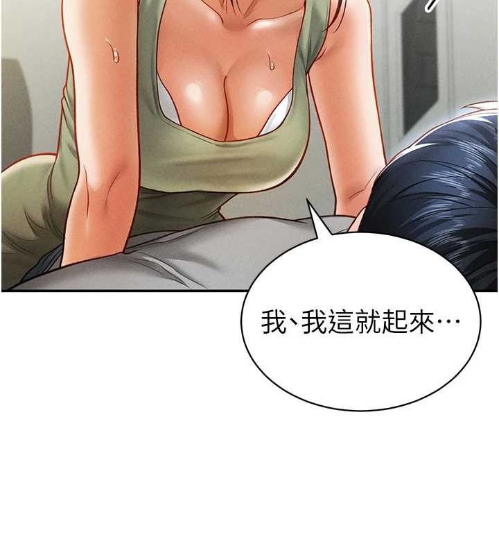 《私密視角》漫画 第18話-真正的做愛