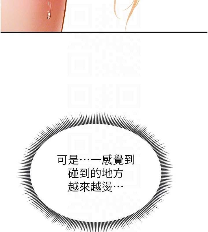 《私密視角》漫画 第18話-真正的做愛