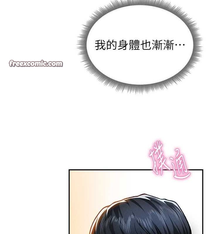 《私密視角》漫画 第18話-真正的做愛